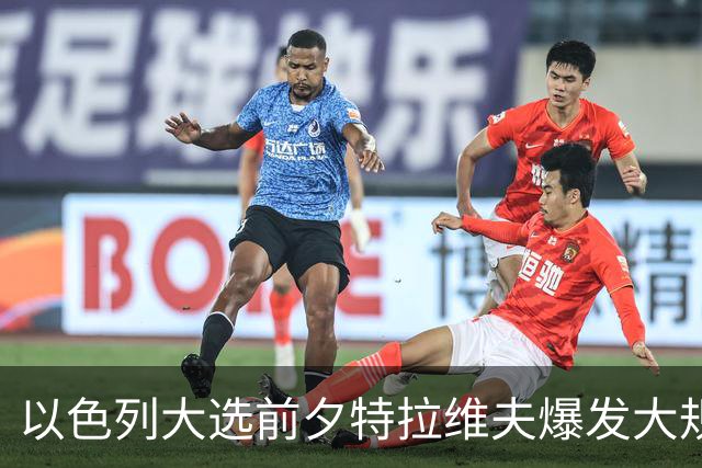 以色列大选前夕特拉维夫爆发大规模示威，内塔尼亚胡面临强劲挑战